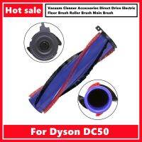 สำหรับเครื่องดูดฝุ่น Dyson อุปกรณ์เสริม DC50ขับตรงชั้นไฟฟ้าลูกกลิ้งแปรงแปรงแปรงแปรงหลัก