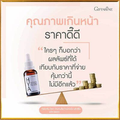 HYA หน้าเป๊ะ🌺ยืนหนึ่ง🚩Giffarinไฮยาอินเทนซีฟไวท์เทนนิ่งพรีซีรั่มผิวขาวกระจ่างใส/1ขวด/รหัส84032/ปริมาณ27มล.❤Marjoram