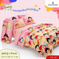 Fountain FTC101 ชุด 6ชิ้น : ผ้าปู 5ชิ้น รัดมุม + ผ้านวมเย็บติด 90"x100" 1ผืน ฟาวน์เทน Tsum Tsum