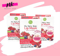 Baby Bright Mix Berry Baby Lip Mask 10g มาส์กปาก เบบี้ไบร์ท มาร์คปากชมพู มิกซ์เบอร์รี่ คืนความอวบอิ่ม อมชมพู