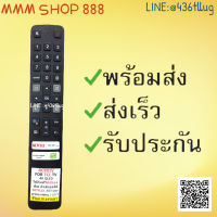 รีโมทรุ่น : ทีซีแอล TCL รหัส RC901V สินค้าพร้อมส่ง