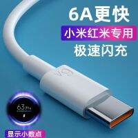 เหมาะสำหรับ Xiaomi ข้าวแดง10pro 11สายข้อมูล K40ชาร์จเร็ว Note9pro ชาร์จเร็ว6A โทรศัพท์มือถือ6x สายชาร์จเร็ว