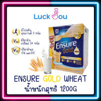 Ensure Gold Wheat Sachet เอนชัวร์ โกลด์ นม ธัญพืช ถุงเติม 1.2 Kg (400gx3)