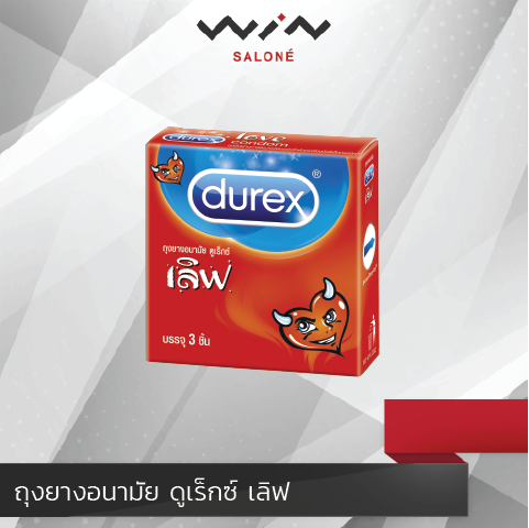 durex-ถุงยางอนามัย-ดูเร็กซ์-กล่องมี-3-ชิ้น-รวมทุกรุ่น-ไม่ระบุชื่อสินค้าหน้ากล่อง-ถุงยางอนามัย52-52-5-53-56-mm