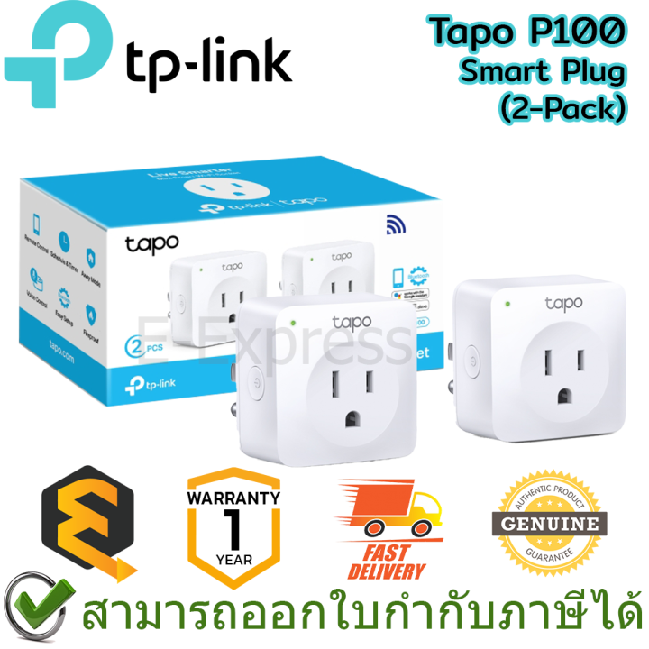 tp-link-tapo-p100-smart-plug-2-pack-สมาร์ทปลั๊ก-1กล่อง-2-ชิ้น-ของแท้-ประกันศูนย์-1ปี