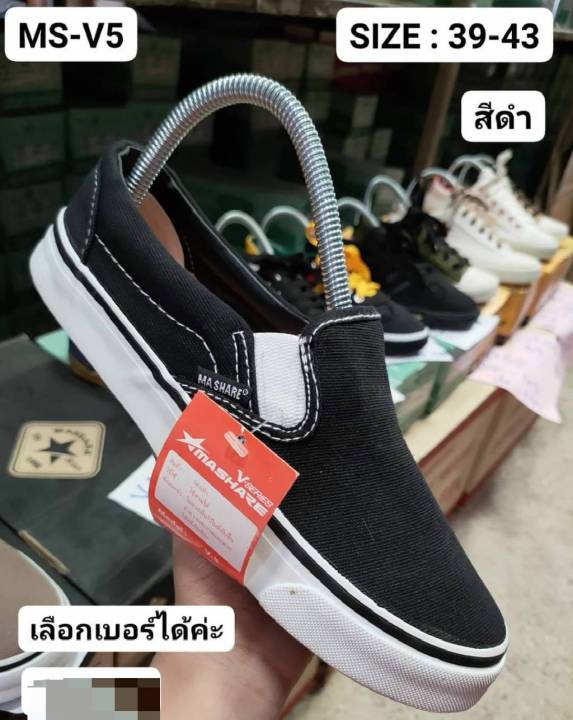 รองเท้าผ้าใบ-สลิปออน-มาแชร์-ma-share-สินค้าขายดี-รุ่น-v5-size-39-43-พร้อมกล่อง