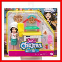 สินค้าขายดี!!! ของเล่น ตุ๊กตา เชฟทำพิซซ่า บาร์บี้ Barbie Chelsea Can Be Brunette Doll &amp; Pizza Chef Playset ของแท้ ของเล่น โมเดล โมเดลรถ ของเล่น ของขวัญ ของสะสม รถ หุ่นยนต์ ตุ๊กตา โมเดลนักฟุตบอล ฟิกเกอร์ Model