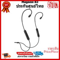 ✨✨#BEST SELLER สายหูฟัง Magaosi B3 ระดับ HiFi รองรับบลูทูธ APT-X ขั้ว MMCX ##ที่ชาร์จ หูฟัง เคส Airpodss ลำโพง Wireless Bluetooth คอมพิวเตอร์ โทรศัพท์ USB ปลั๊ก เมาท์ HDMI สายคอมพิวเตอร์