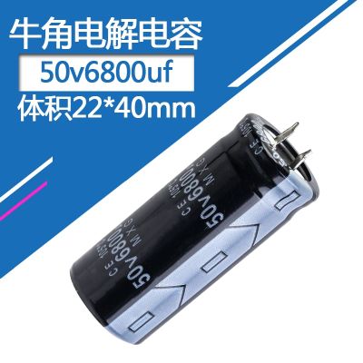 【cw】 50V6800uf  Volume 22x40mm Aluminum Electrolytic Capacitor 6800uf50v 50v6800mf 6800mf50v 50v6800MFD 6800MFD50Volt