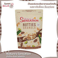 เนเจอร์เซ็นเซชั่นนัตตี้กราโนล่า 454กรัม  Natures Sensation Nutty Granola 454g.