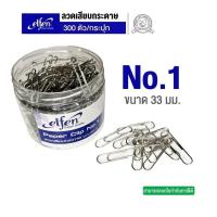 ลวดเสียบกระดาษ หัวกลม Elfen No.1 ( บรรจุ: 300 ตัว/กระปุก)(PK308)