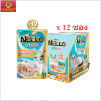 Nekko Kitten อาหารแมวเด็ก ปลาทูน่าในน้ำเกรวี่x 12 ซอง