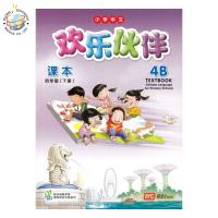 หนังสือเรียนภาษาจีน ป.4 Chinese Language for Primary Schools Textbook 4B Primary 4