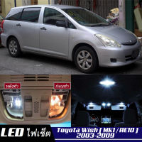 Toyota Wish (AE10) เซ็ตหลอดไฟ​ภายใน LED​ สว่าง ติดตั้งง่าย รับประกัน 1ปี ไฟเพดาน ส่องแผนที่ ประตู ขาว น้ำเงิน ส้ม 6000K