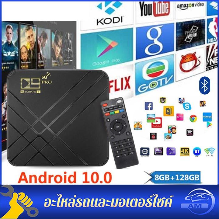 ram-8gb-rom-128g-2-4g-amp-5g-wifi-กล่องแอนดรอยด์ทีวี-d9-pro-tv-box-4k-android10-0-os-bluetooth-tv-box-hd-3d-2-4g-wifi-google-play-youtube-netfliex-media-player-eu-plug