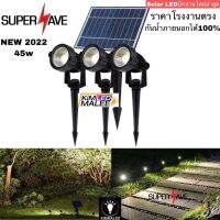 ถูกที่สุดและดีสุด)โซล่าเซลล์ไฟสนามส่องต้นไม้ไฟปัดดิน SOLARงานดีและถูกที่สุดLED NEW( 3*15W =45W)(3*10W=30)สวยและทนค่าไฟ0%