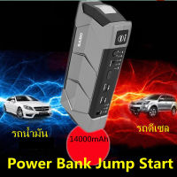 Burts-Power Bank จั้มสตาทรถยนต์ พร้อม สายจั้มแบตรถ และไฟฉุกเฉิน ( Car Jump Starter ) จั้มสตาร์ท เครื่อง จั๊มสตาร์ท เครื่องชาร์จแบต ที่ชาร์ต สายพ่วง แบต เครื่องชาร์จ แบตแห้ง ช่วย เปลี่ยน ชาร์จ จั้มสตาท แบตเตอรี่ แบตรถยนต์ รถยนต์ แบตรถ แบตสำรองรถยนต์ 12v