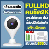 【ของแท้100%】V380 Pro กล้องวงจรปิด wifi IP Camera กล้องวงจรปิดไร้สาย Full HD 1080P มีIR Night Vision อินเตอร์คอม รองรับภาษาไทย ดูผ่านแอฟมือถือได้