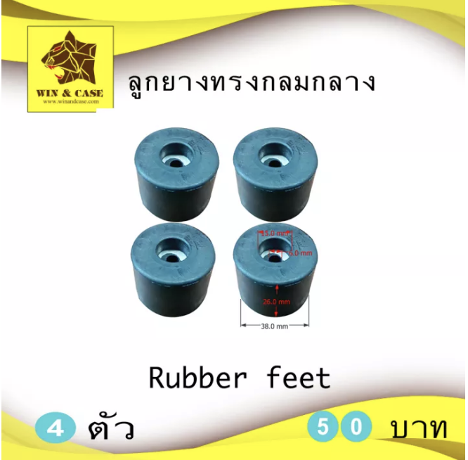 ลูกยาง-ลูกยางแท้-ขนาดกว้าง-38-mm-x-สูง-26-mm-ลูกยางรองกล่อง-ลูกยางกันกระแทก-มีแหวนเหล็กกันยุบ-อุปกรณ์แร็ค-ทำแร็ค-ตู้แร็ค