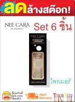 NEE CARA Hydration Face Primer  (N794) /   นีคาร่า ไพรเมอร์ ทองคำ / pack 6