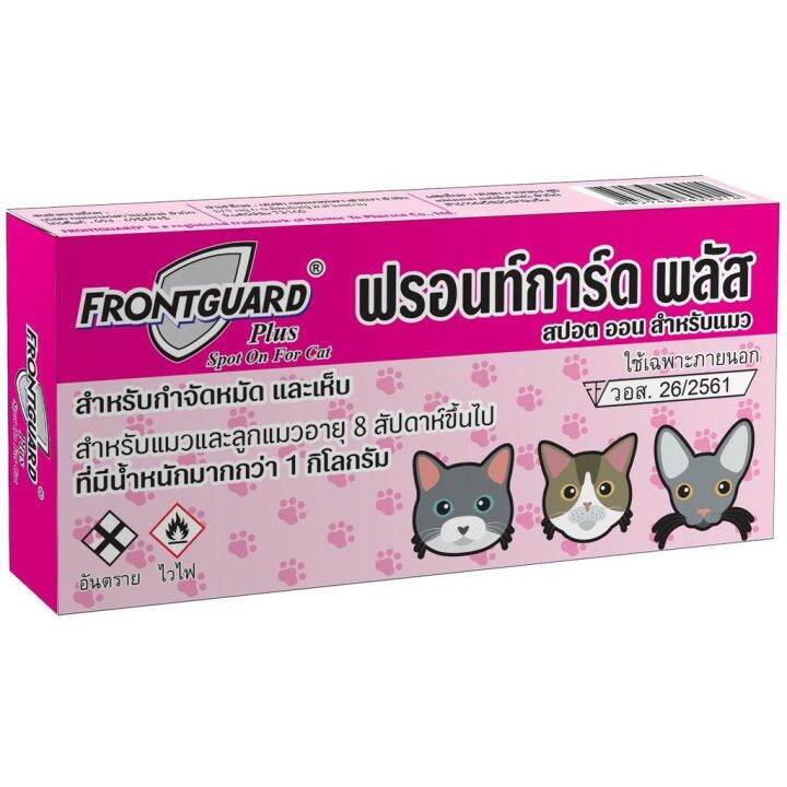 frontguard-plus-ฟรอนท์การ์ด-พลัส-ยาหยอดเห็บหมัด-และไข่หมัด-สุนัขและแมว-เลขที่อย-วอส-600-2558