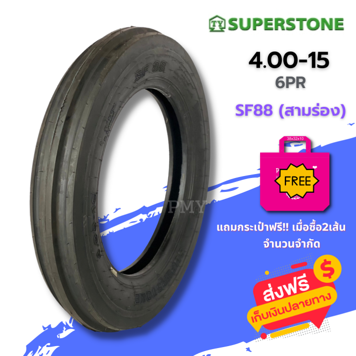 4-00-15-6pr-ยางรถไถสามร่อง-ยี่ห้อ-superstone-รุ่น-sf88-ล็อตผลิตปี22-ราคาต่อ1เส้น-ผลิตในประเทศไทย-ส่งฟรี-มีบริการเก็บปลายทาง