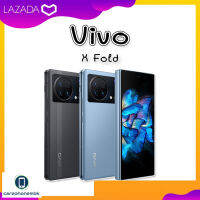 Vivo X Fold Smart Phone จอพับของ Vivo [12/256|12/512GB]  จอแสดงผล LTPO AMOLED 24-bit  แบตเตอรี่ 4,600 mAh