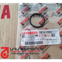 สินค้า 9321029800 โอริง น๊อตถ่ายน้ำมันเครื่อง YAMAHA  รถออโต้ ทุกรุ่น  MIO NOUVO มิโอ นูโว Qbix Grand Filano Aerox fino  แท้