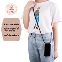 -Momocase-เคสใสพร้อมสายคล้องสีดำ ใช้ห้อยคอ สะพายข้างได้ ปรับระดับความสั้นยาวได้ #1026