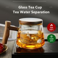 Wu Ying * แก้วชาถ้วยชาทนความร้อนถ้วยแยกน้ำถ้วยชาสำนักงานแก้วกาแฟกลิ่นชาแก้วกรองชาใส