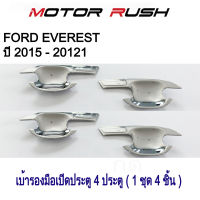 เบ้ารองมือจับโครเมี่ยม เบ้ากันรอย FORD EVEREST ปี 2015 -2020 ชุบโครเมี่ยม/สีดำ ( 1 ชุด 4 ชิ้น ) พร้อมกาวติดตั้ง ฟอร์ด เอเวอร์เรส