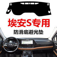 【Hot sales】19 20 GAC New Energy S เสน่ห์ 630 แผ่นป้องกันแสงสำหรับโต๊ะทำงาน 530 แผ่นกันแดดหน้าต่างด้านหน้าและด้านหลัง