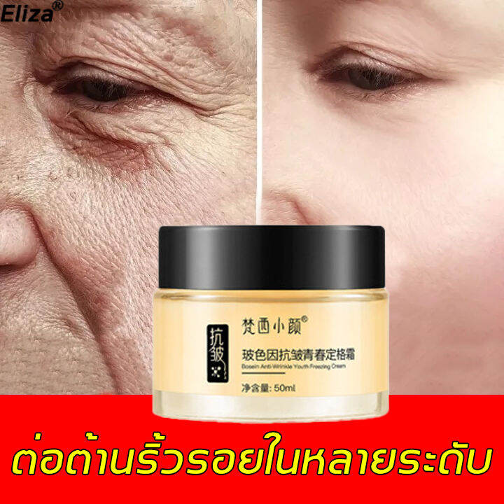 fxx-ครีมหน้าขาว-50ml-ครีมลดริ้วรอย-ครีมริ้วรอย-ครีมแก้ฝ้า-ลดรอยตีนกา-ร่องแก้ม-ริ้วรอยหน้าผาก-ทำให้ผิวเรียบเนียนยืดหยุ่น-ครีมลดริ้วรอย-ครีมทาฝ้าหนาๆๆ-ครีมหน้าขาวใส-ครีมต่อต้านริ้วรอย-รีมลบริ้วรอย-ครีมท