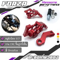 ( Pro+++ ) ตะขอเกี่ยวของ ตะขอแขวน มี 4 สี HONDA FORZA300 FORZA350 แบรนด์ FAKIE งาน CNC แท้ อะไหล่ แต่ง (( เก็บเงินปลายทางได้ )) คุ้มค่า อะไหล่ แต่ง มอเตอร์ไซค์ อุปกรณ์ แต่ง รถ มอเตอร์ไซค์ อะไหล่ รถ มอ ไซ ค์ อะไหล่ จักรยานยนต์