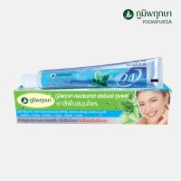 ภูมิพฤกษา คอนเซนเทรท เฮอร์เบอร์ ทูธเพสท์ ยาสีฟัน สมุนไพร 50 กรัมPoompuksa Concentrate Herbal Toothpaste 50 G.