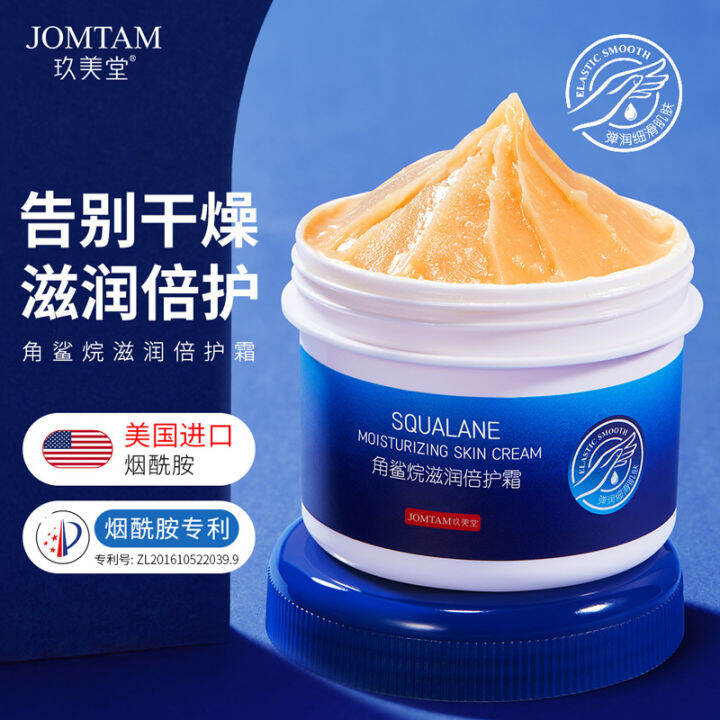 ROREC JOMTAM Squalane Moisturizing Skin Cream AntiDrying Moisturizing Nourishing Hand Foot Skin