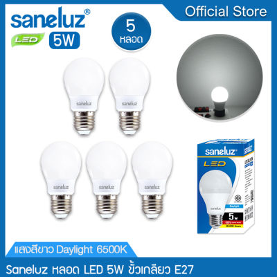 Saneluz ชุด 5 หลอด หลอดไฟ LED 5W Bulb แสงสีขาว Daylight 6500K หลอดไฟแอลอีดี หลอดปิงปอง ขั้วเกลียว E27 หลอกไฟ ใช้ไฟบ้าน 220V led VNFS