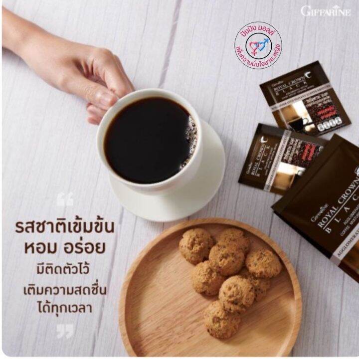 ส่งฟรี-กาแฟ-กาแฟดำ-กิฟฟารีน-รอยัล-คราวน์-แบล็ค-คอฟฟี่-กาแฟโรบัสต้า-กาแฟดำแท้ๆ-จากไร่คนไทย-รสชาติอร่อย-เข้มข้น-giffarine-crown-black-coffee