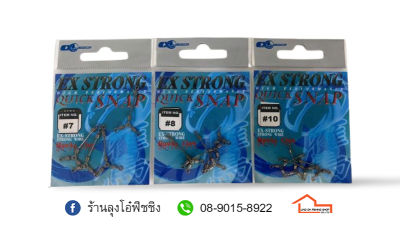 ลูกหมุนก้านยาว 3 ทาง EX STRONG QUICK SNAP