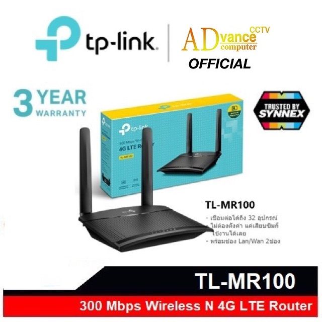 tp-link-tl-mr100-3g-4gwireless-router-เร้าเตอร์ใส่ซิมปล่อย-wi-fi-อุปกรณ์-network-v-1-รองรับทุกเครือข่าย