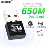 KEBETEME 650Mbps อะแดปเตอร์ Wifi USB แบนด์คู่2.4กิกะเฮิร์ตซ์อีเธอร์เน็ทไวไฟการ์ดเน็ตเวิร์กอะแดปเตอร์ WIFI เครื่องรับสัญญาณไร้สายดองเกิ้ลอะแดปเตอร์