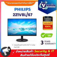 Philips 221V8L/67 จอมอนิเตอร์ LCD 21.5" V Line Full HD By Vnix Group