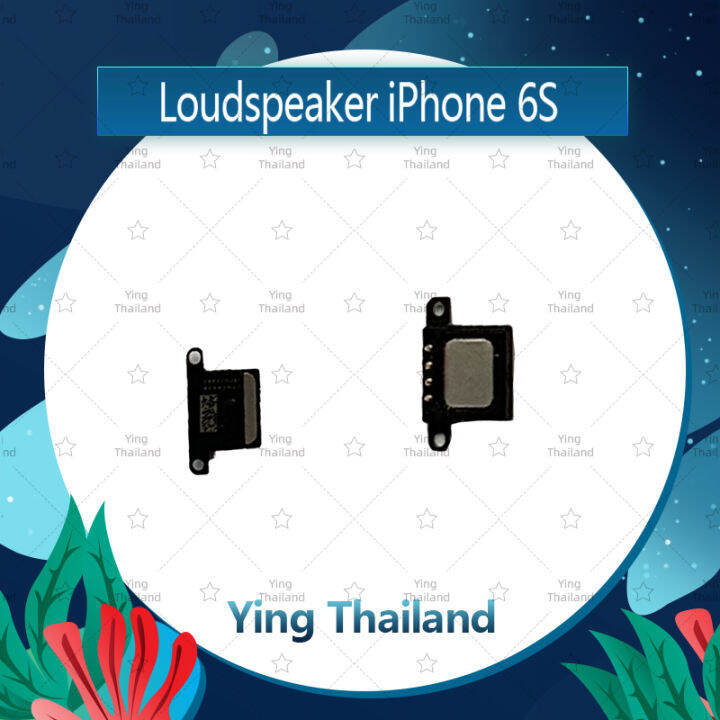 ลำโพง-iphone-6s-4-7-อะไหล่ลำโพงหูฟัง-ลำโพงสนทนา-loudspeaker-ได้1ชิ้นค่ะ-อะไหล่มือถือ-คุณภาพดี-ying-thailand