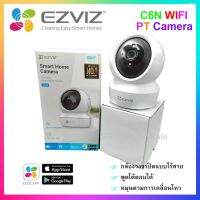 EZVIZ กล้องวงจรปิดไร้สายภายใน (สีขาว) รุ่น EZV-C6N-(1080p)Wi-Fi PT Camera