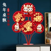 [COD] New Years Day shopping mall hotel decoration home atmosphere paper fan flower floating Year pendant