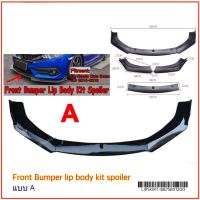 AM.CCT car accessiores ลิปสเกิร์ตสปอยเลอร์ แบบA