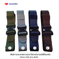 Tactical Belt เข็มขัดไนลอน แข็งเเรง ทนทาน ใส่ถอดได้รวดเร็ว ยาว 46นิ้ว กว้าง 1.5 นิ้ว หนา 3มม สีดำ สีเขียว สีน้ำตาล สีกากี สีเทา สีกรม