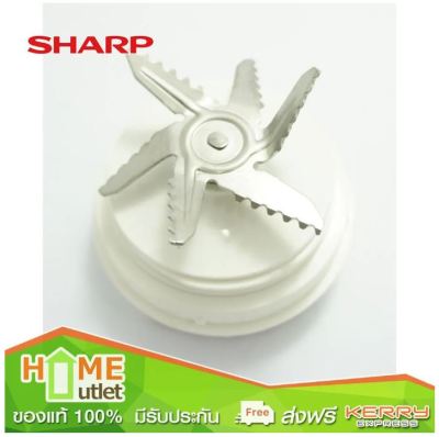 SHARP ใบมีดเครื่องปั่นน้ำ ICE POWEF รุ่น 9J208ASY