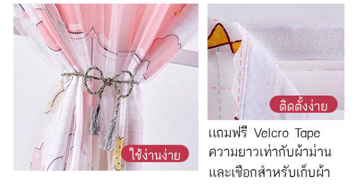 ผ้าม่าน-dd1-ลาย-01-ผ้าม่านม่านสองชั้น-ติดได้ทั้งหน้าต่างเเละประตู-ผ้าม่านสำเร็จรูป-ผ้าม่านตีนตุ๊กแกไม่ต้องเจาะผนัง