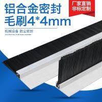 ∏❦✣ Aluminum alloy brush industrial machine tool strip brush cabinet display cabinet HF type door bottom sealing brush nylon brush strip